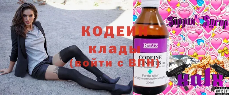 Кодеиновый сироп Lean Purple Drank  кракен сайт  Дзержинский 