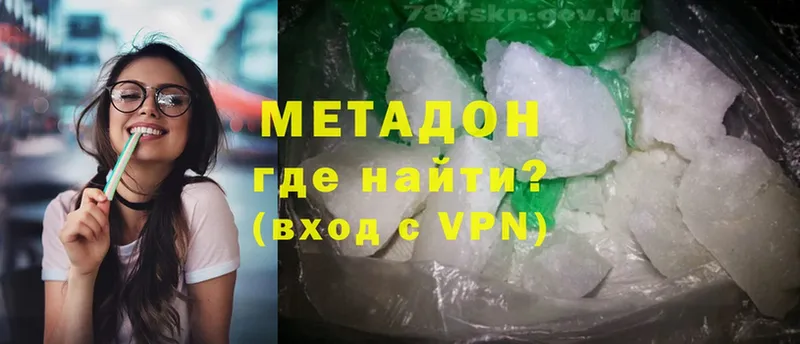 МЕГА ссылки  Дзержинский  МЕТАДОН methadone 