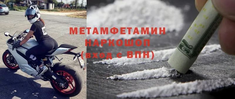 даркнет сайт  Дзержинский  Метамфетамин Methamphetamine 